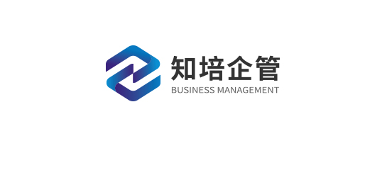 知培企业管理咨询